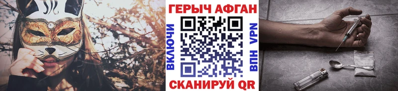 ГЕРОИН Heroin  Бронницы 