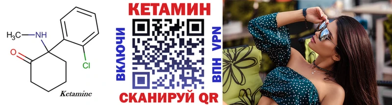 КЕТАМИН VHQ  Бронницы 