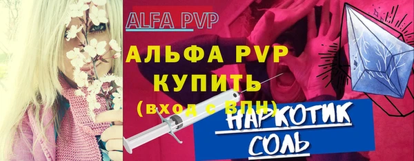 ALPHA-PVP Армянск