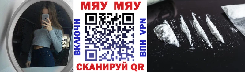 что такое   Бронницы  Мефедрон кристаллы 