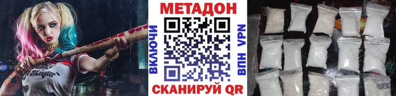 Метадон methadone  Бронницы 